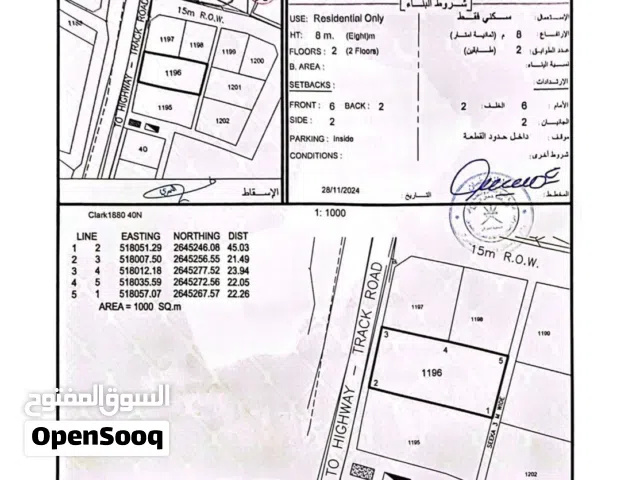 Land for sale in Al bidaya