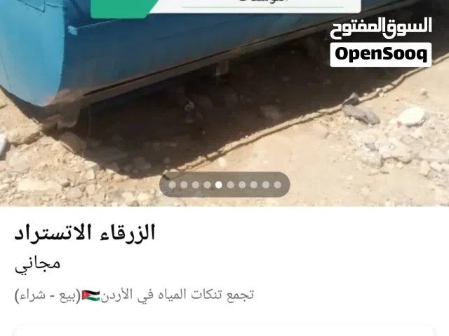 مطلوب خزان ماء 15 متر للزراعه .