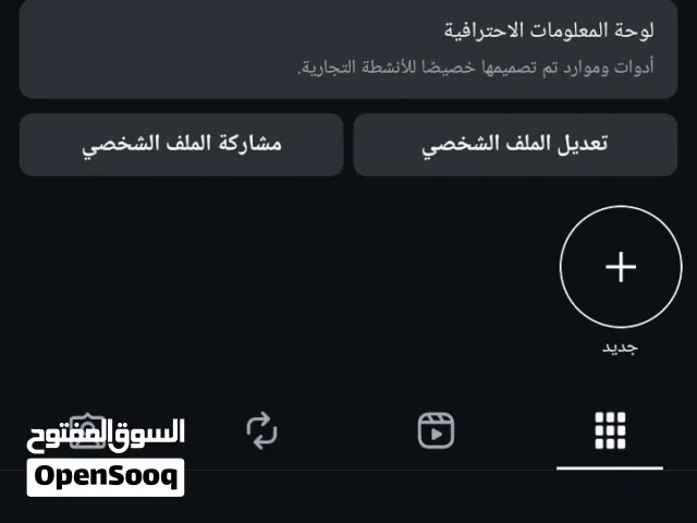 Social Media Accounts and Characters for Sale in Sharqia