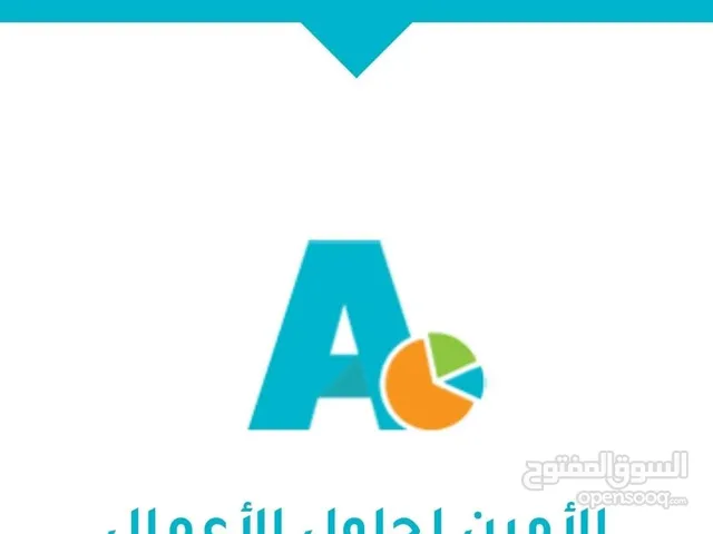 دنكل برنامج الامين للمحاسبة و للمستودعات اصدار 9 . دنكل برنامج الامين المحاسبي بغداد .