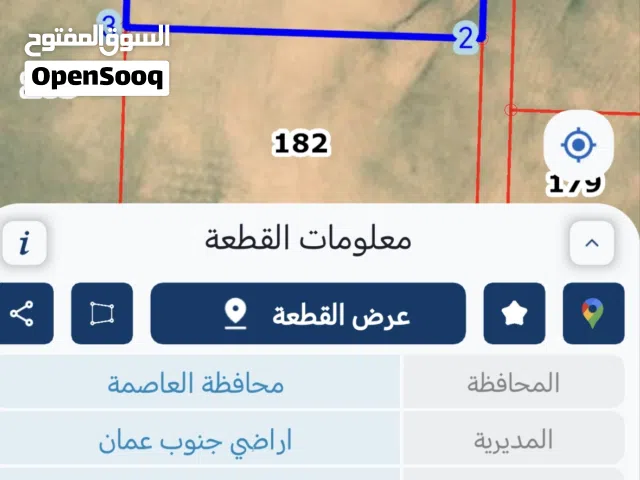 Mixed Use Land for Sale in Amman Other