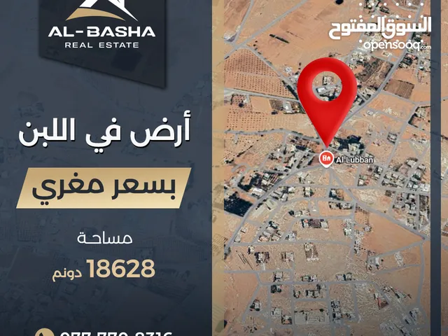 Mixed Use Land for Sale in Amman Al Lubban