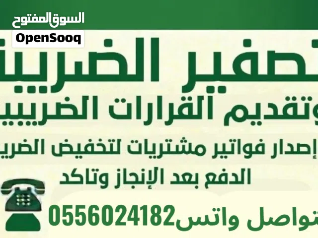 تصفير الضريبة والغرامات .. الدفع بعد الإنجاز