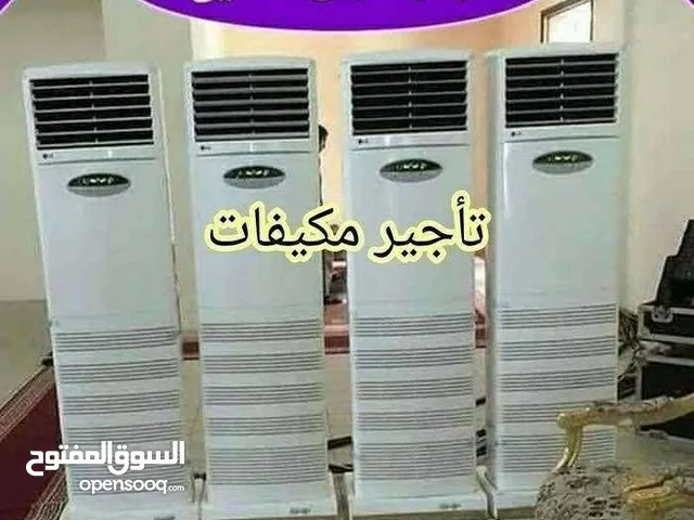 تأجير مكيفات غاز للمناسبات