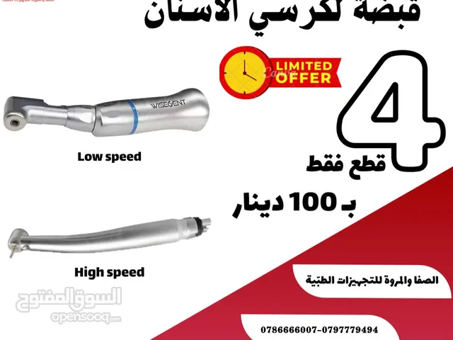 قبضات اسنان/ اسنان
