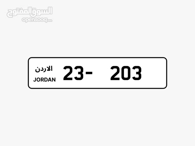 رقم ثلاثي مميز جدا مع تكرار داخلي 203-23