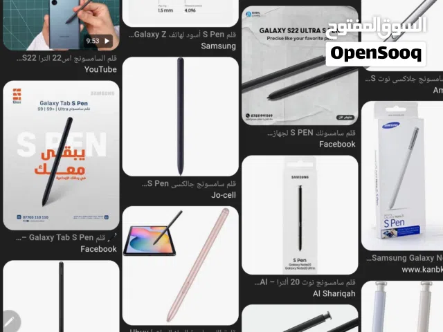 المطلوب قلم سامسونج