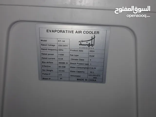 مكيف صحراوي
