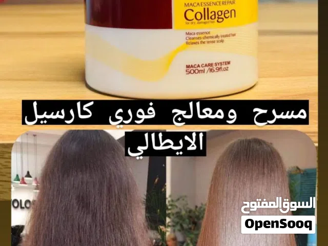 معالج كارسيل الايطالي