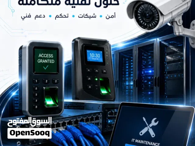 شركة تكنولوجية
