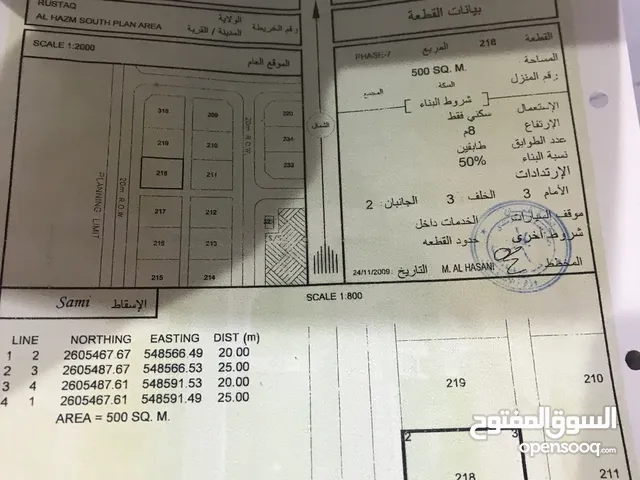 Residential Land for Sale in Al Batinah Rustaq