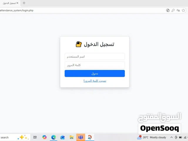 برنامج للحضور والانصراف