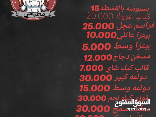 التوصيل كل محافضات العراق