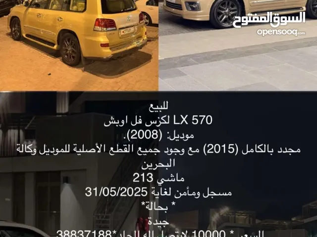 Used Lexus LX in Northern Governorate