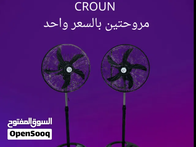 عرض الفترة محدودة _ مروحتين بالسعر واحد بس