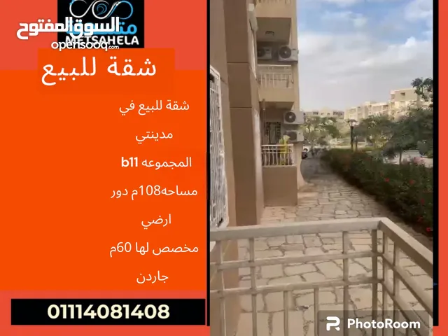 108 m2 3 Bedrooms Apartments for Sale in Cairo Madinaty