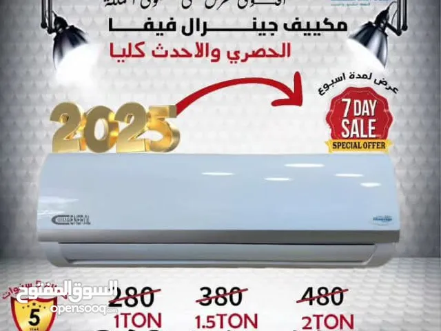 مكيفات جينيرال فيفا فقط 239 شامل التركيب