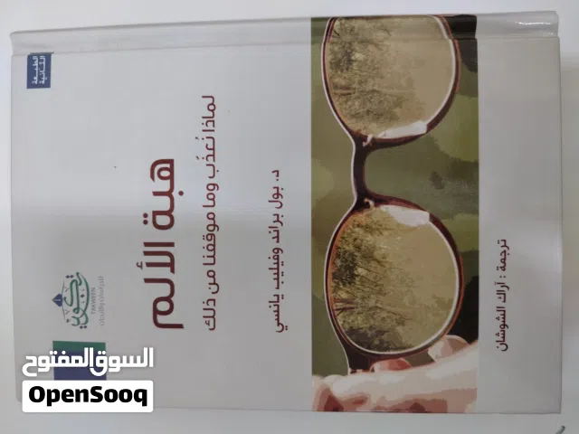 للبيع مجموعة كاملة من الكتب المتنوعة للبيع المجموعة كاملة
