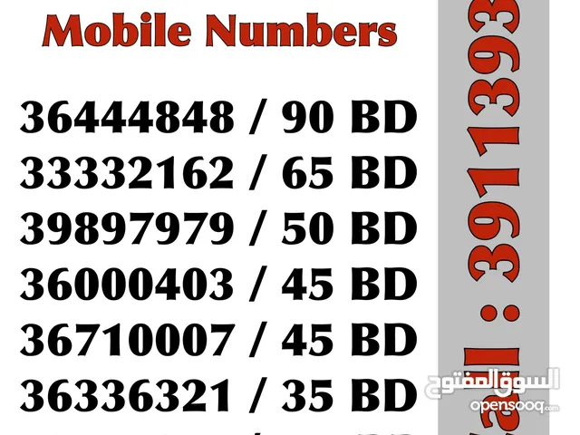 Mobile Numbers - أرقام موبايل مميزة