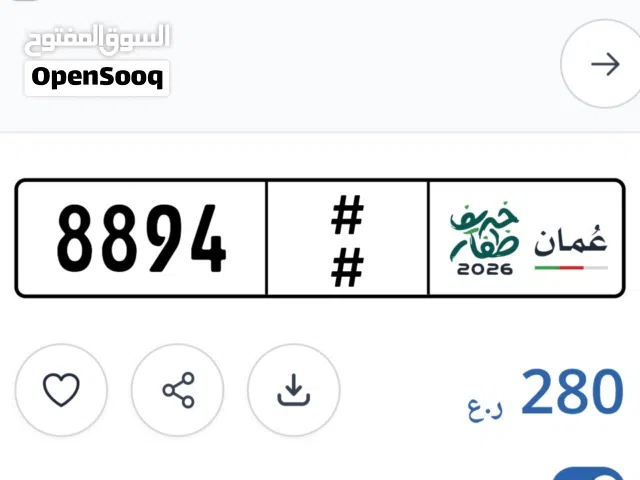 رباعي رمز واحد للبيع