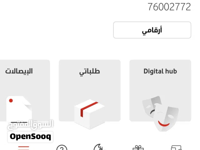 رقم فودافون مميز للبيع