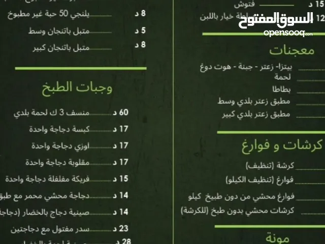 طلبيات تجهيز كافه الماكولات