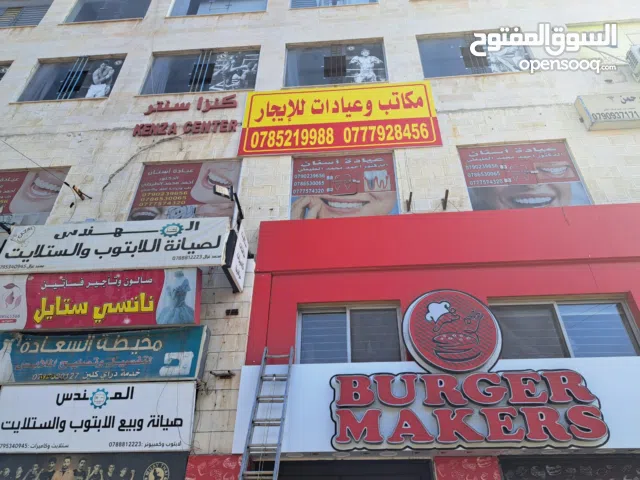 مكتب تجاري في طبربور مجمع البنك العربي الاسلامي للايجار