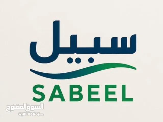 منصه سبيل للامداد والتموين وهي منصه رقميه تعمل بمساعد الذكاء الاصطناعي لمساعده الشركات ورواد الاعمال