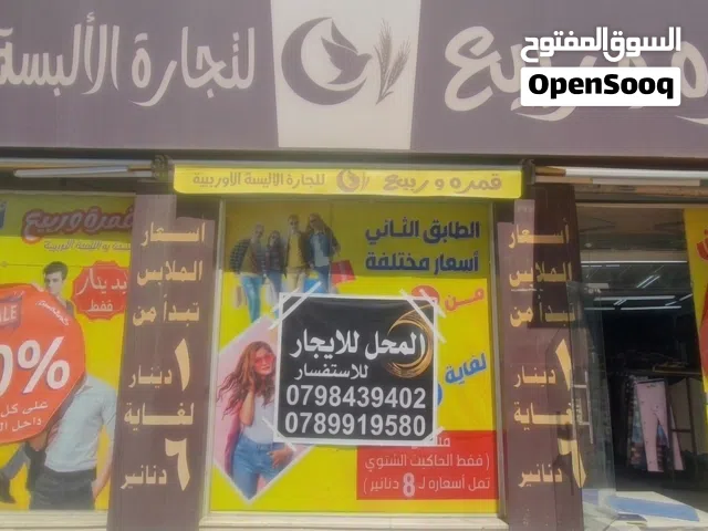 ثلاث محلات تجارية للايجار