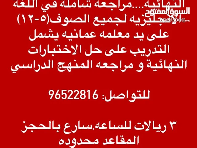 تدريس انجليزي