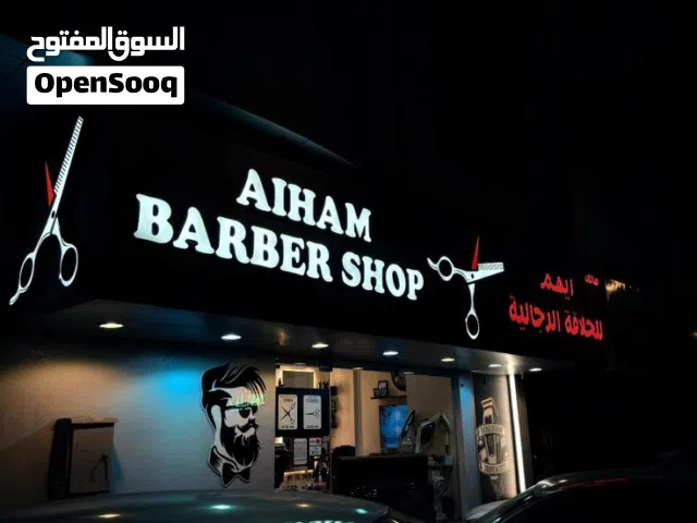 صالون حلاقة رجالي للبيع