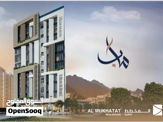 شقة للبيع غرفة وصالة مناسبة للاستثمار، الخوض مقابل مستشفى السرطان