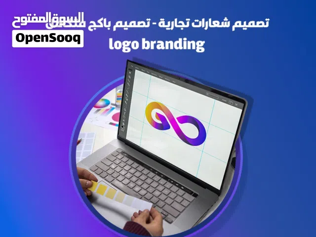 تنفيذ تصاميم اعلانية و شعارات تجارية باسعار مناسبة braiding design / graphic designer