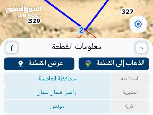أرض للبيع من المالك مباشرة.