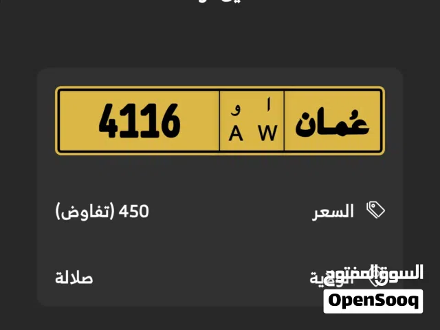 للبيع رقم رباعي مميز