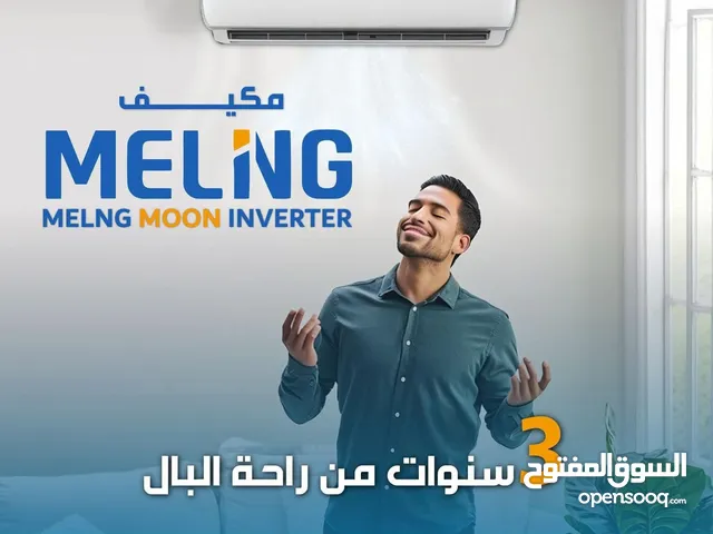 0 - 1 Ton AC in Ramallah and Al-Bireh