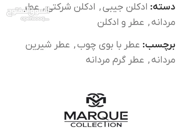 4 عطور من ماتش