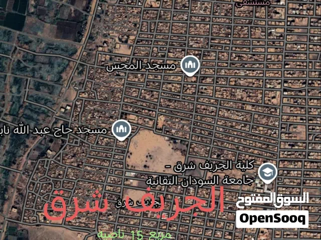 Residential Land for Sale in Khartoum Sharq Al-Nile