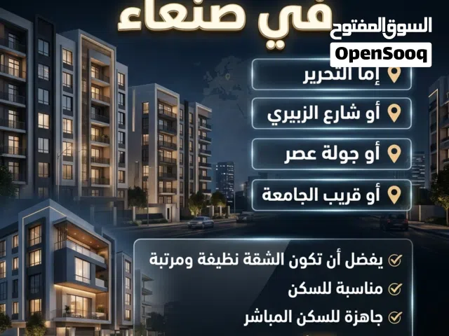 10 m2 3 Bedrooms Apartments for Rent in Sana'a Other