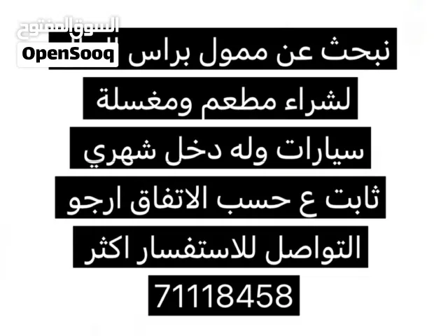 مطلوب ممول براس المال من فضلك شوف التعريف