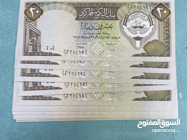 للبيع فئة 20 دينار الاصدار الثالث