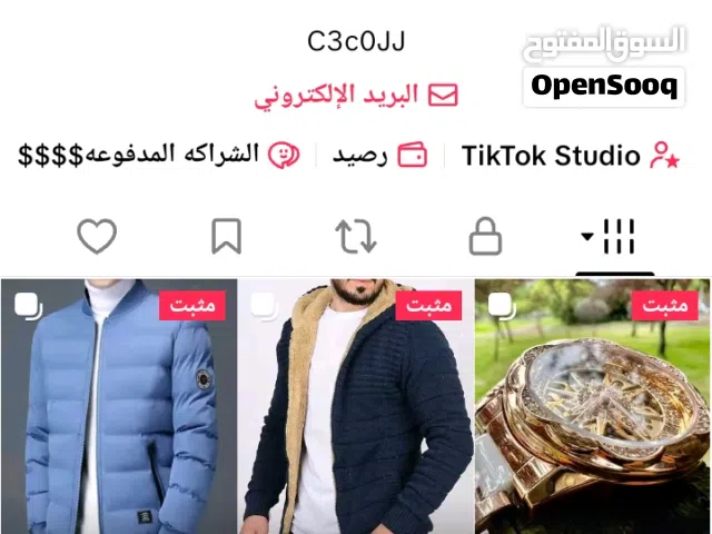 حساب تيكتوك للبيع