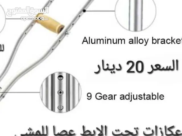 عكازات تحت الإبط عصا للمشي عكازات طبية مضادة للانزلاق عكاز عصا من الومنيوم عدد جوز من العكاز الطبي