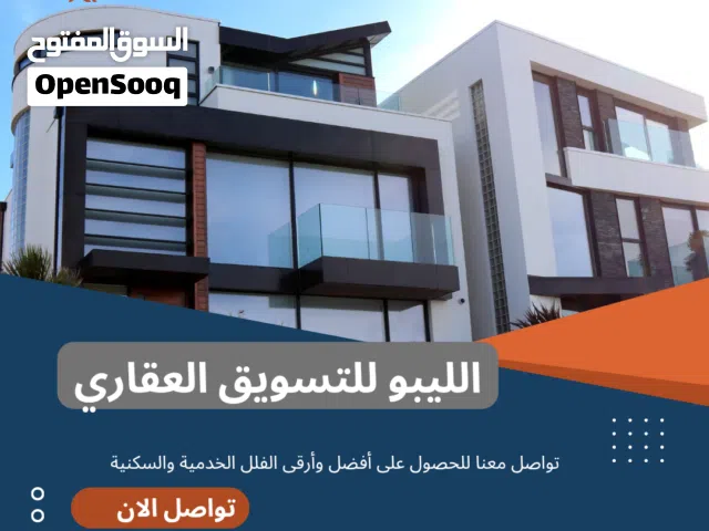 أرض بمساحة 500 متر على كورنيش حي الأندلس جهة القصرية للبيع
