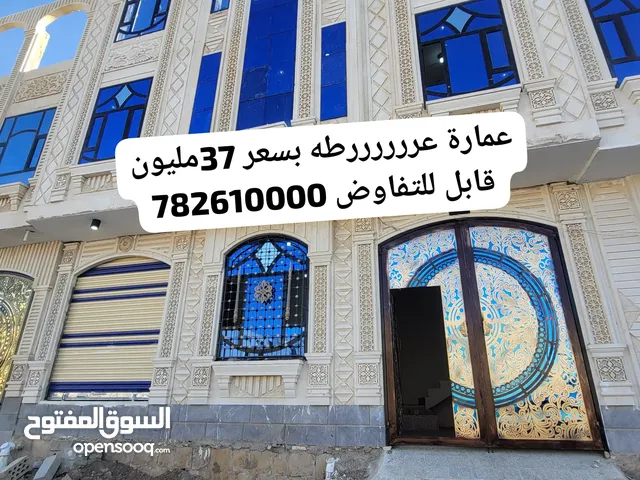 عمارة للبيع بسعر عرررررطه 37مليون حي دارس