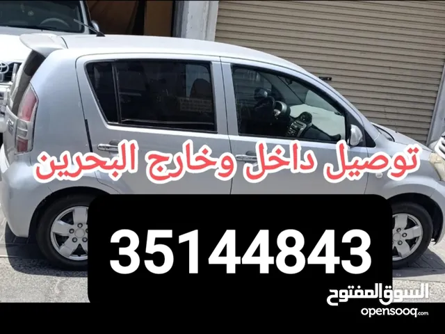 توصيل مشاوير خاصة داخل وخارج البحرين وتوصيل طلبات