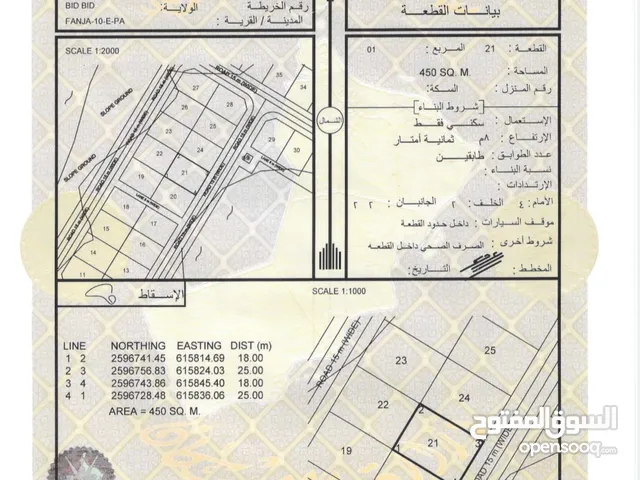 فنجاء شبك 900 متر مربع مقابل المسلخ