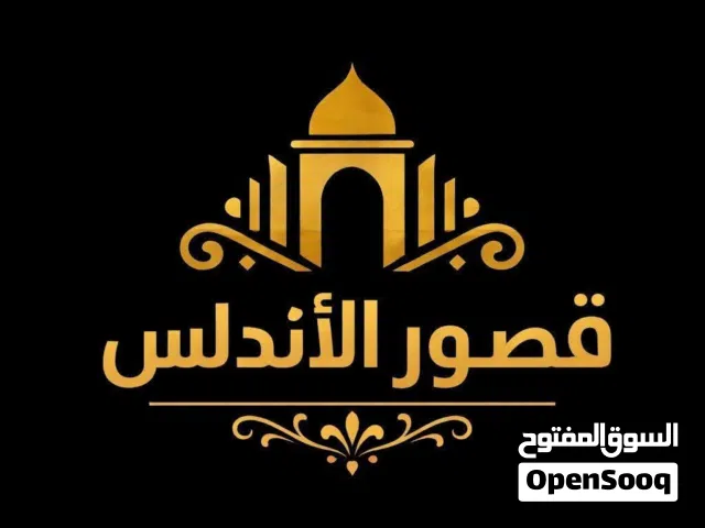 ارض250 متر...واجهة قبلية 16 المتر...مربع ليبيا تويز