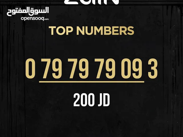 Zain VIP mobile numbers in Amman