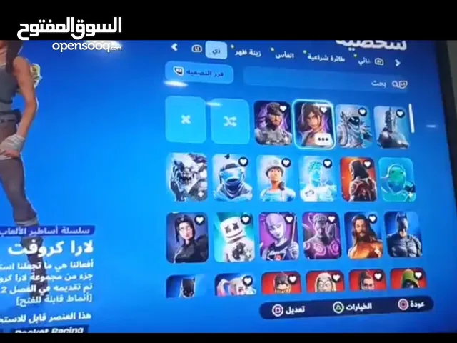 Fortnite Accounts and Characters for Sale in Sana'a